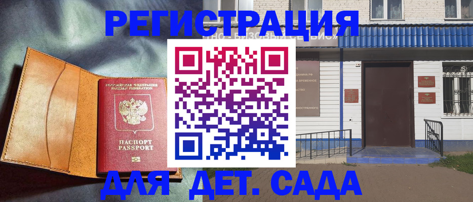 прописка гарантия в Мариинском Посаде