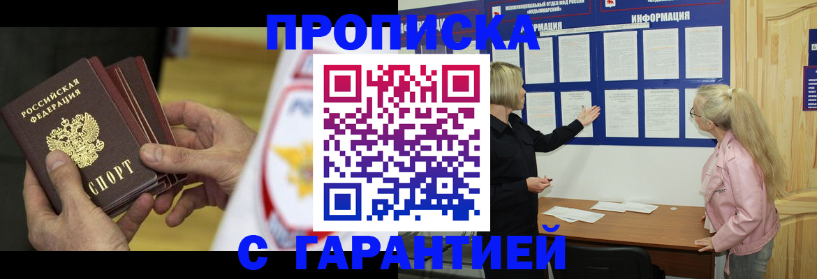 прописка иностранных граждан в Мариинском Посаде