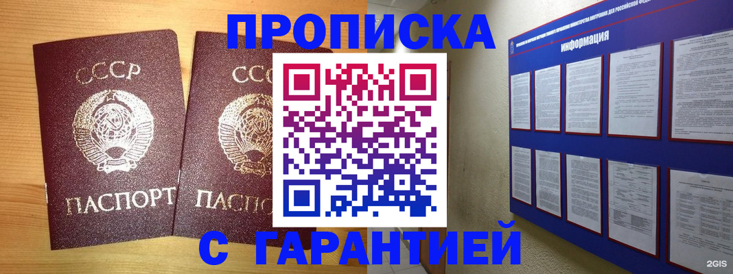 прописка паспорт в Мариинском Посаде