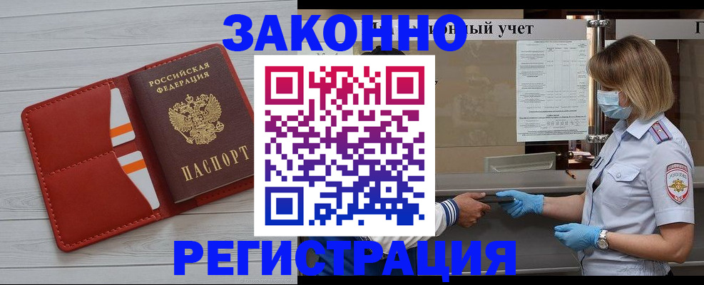 прописка для работы в Мариинском Посаде